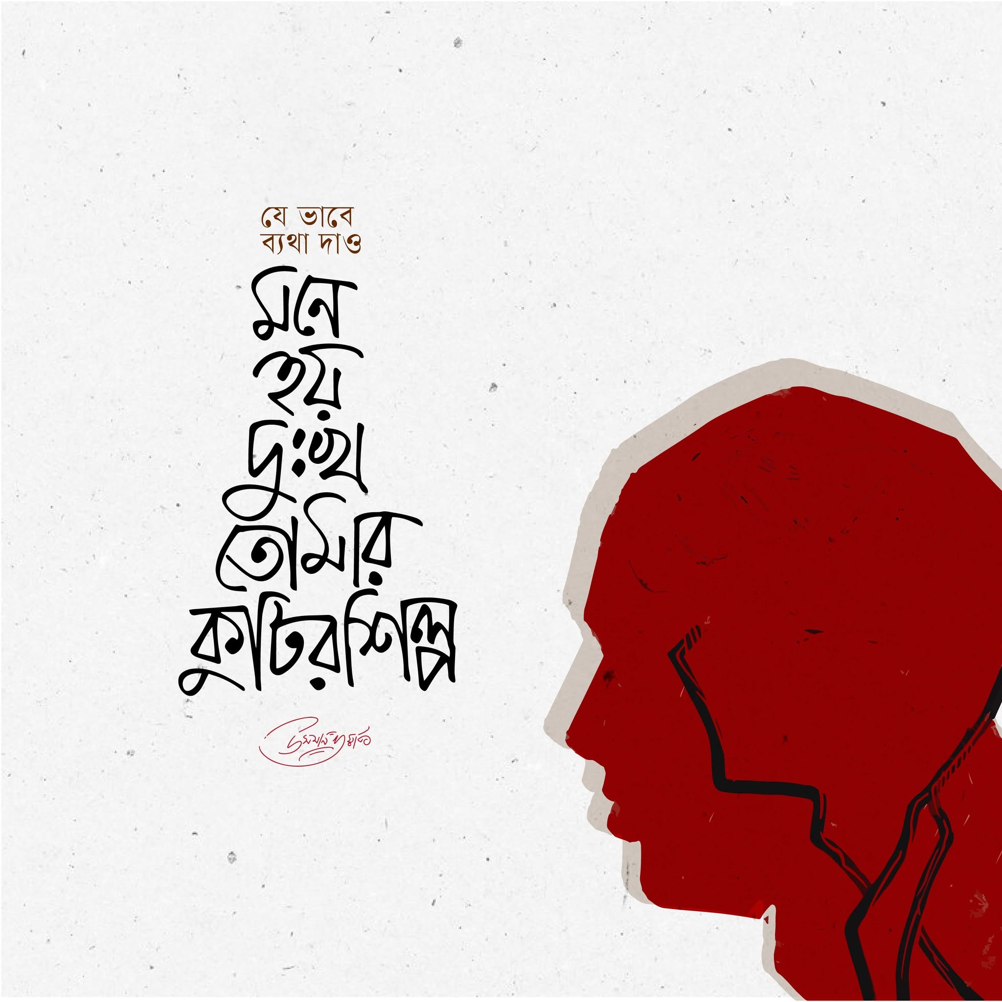 দুঃখ কুটিরশিল্প